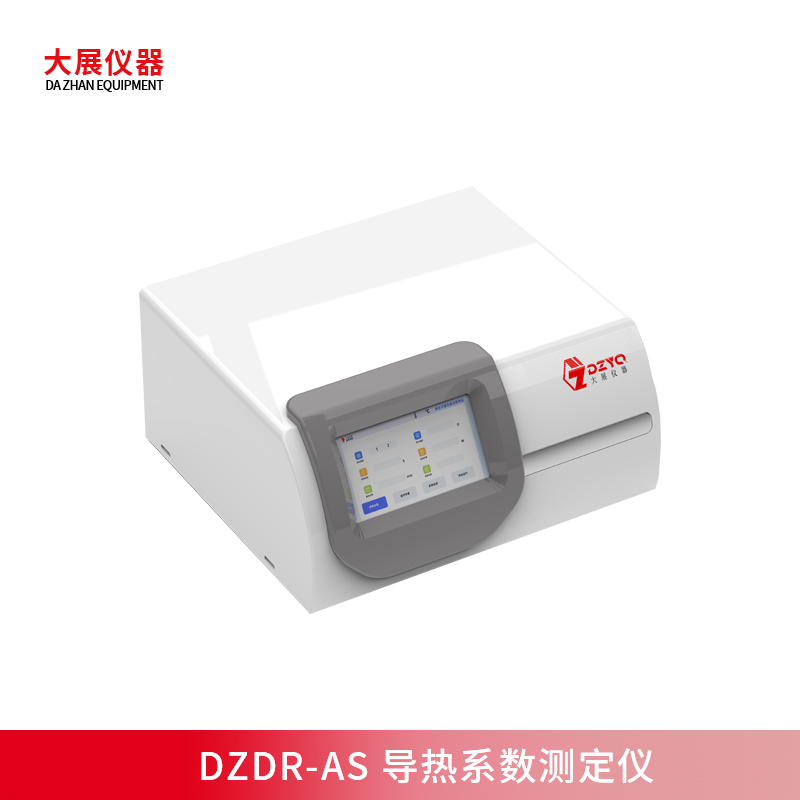 準(zhǔn)確測(cè)熱，高效智能—DZDR-AS 導(dǎo)熱系數(shù)測(cè)定儀新品上市