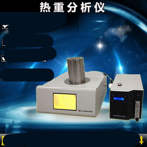 DSC差示掃描量熱儀是什么？
